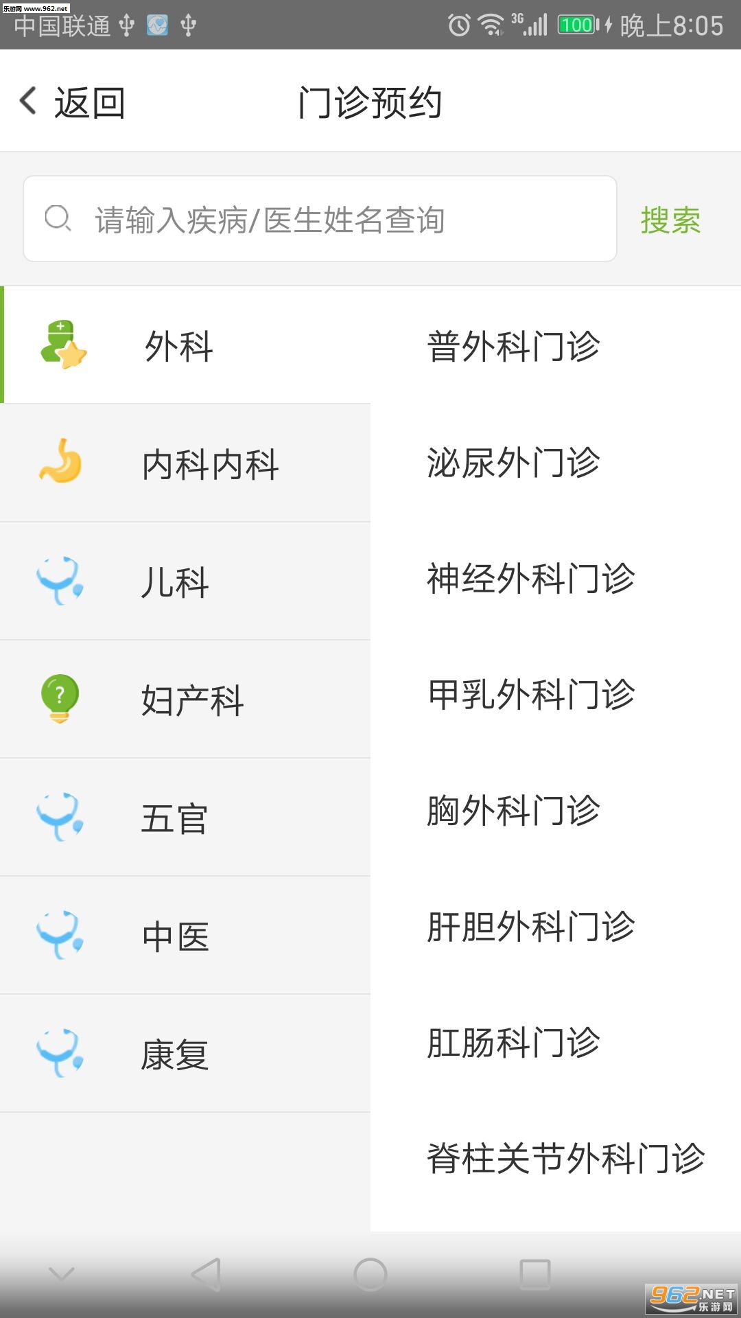 ��������ҽԺappv4.1��ͼ1