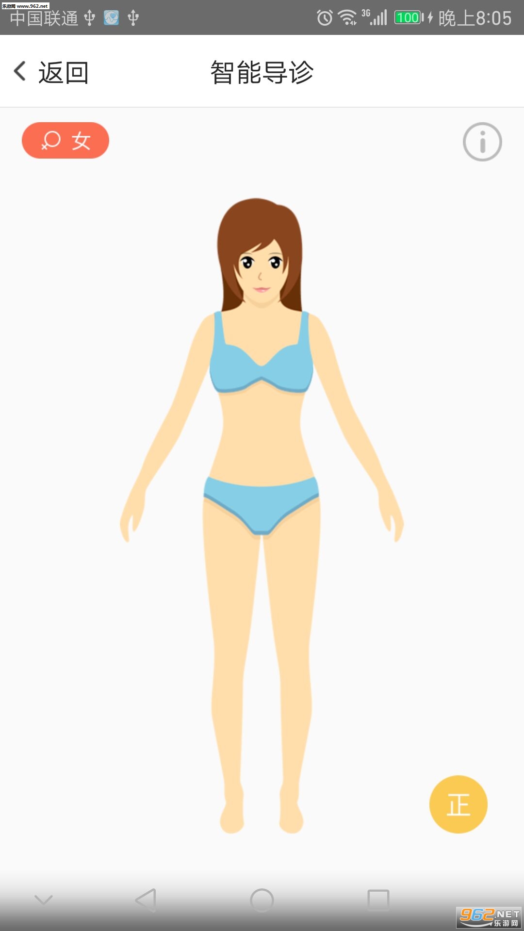 ��������ҽԺappv4.1��ͼ2