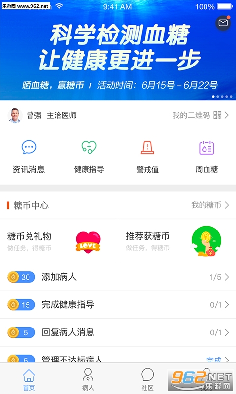 ��ҽ����վappv4.2.9��ͼ0