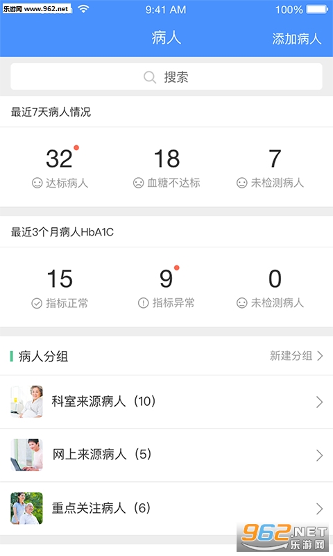��ҽ����վappv4.2.9��ͼ1