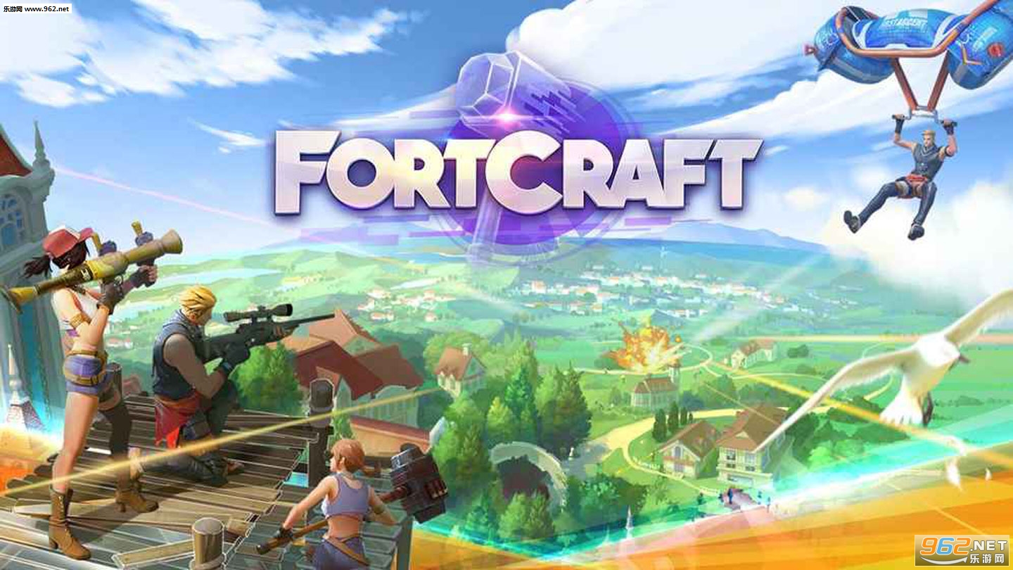 FortCraft国服官方版截图0