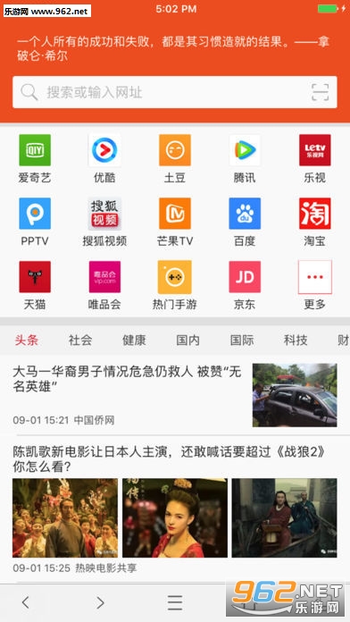 VIP浏览器app手机版截图0