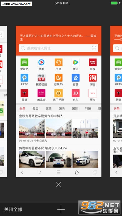VIP浏览器app手机版截图1