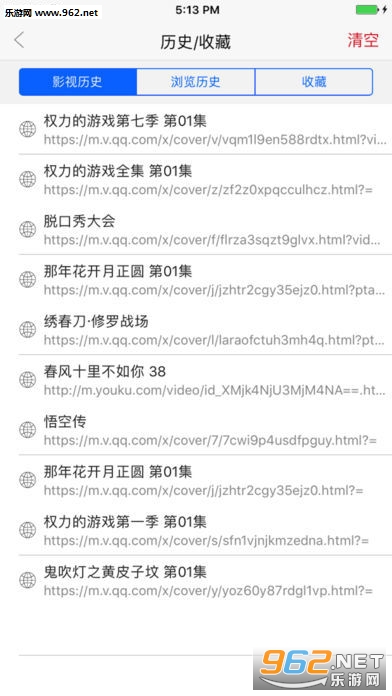 VIP浏览器app手机版截图2