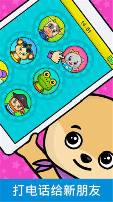 ����ѧ�����绰appv1.2.5��ͼ1