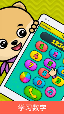 ����ѧ�����绰appv1.2.5��ͼ2