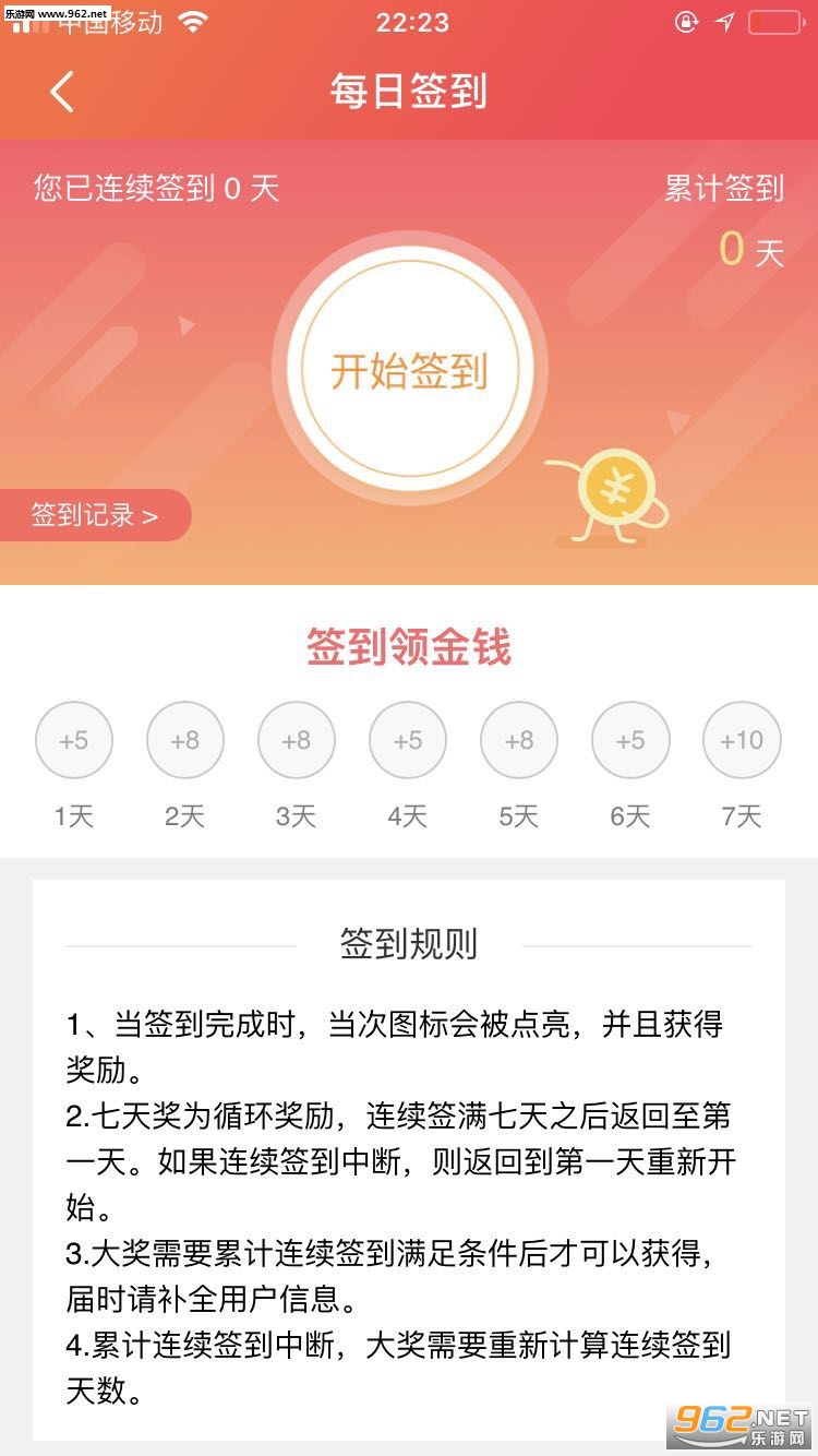 ���������׿��v4.2.5��ͼ0