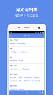 ��˼����appv1.2.3.3��ͼ3