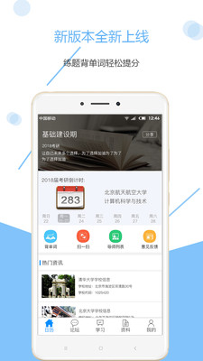 ��������appv2.3.0��ͼ2