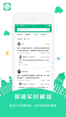 ���ѧ��appv2.0.75��ͼ0