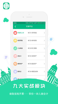���ѧ��appv2.0.75��ͼ1