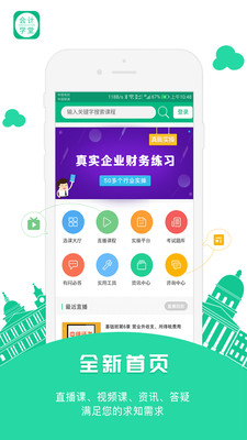 ���ѧ��appv2.0.75��ͼ2