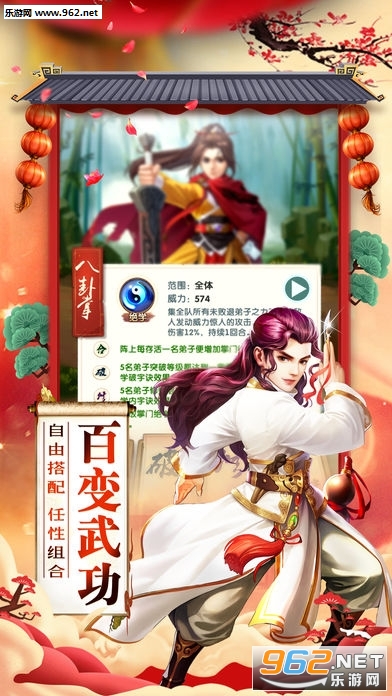 大掌门2九游礼包版截图3
