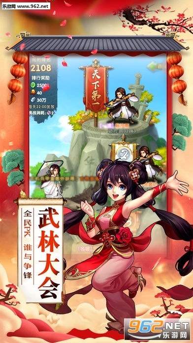 大掌门2九游礼包版截图4