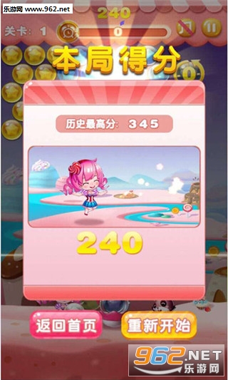 泡泡龙玛雅秘境手机版截图4