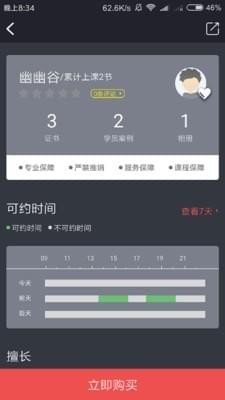 ά���˶�app��ͼ1