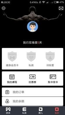 ά���˶�app��ͼ2