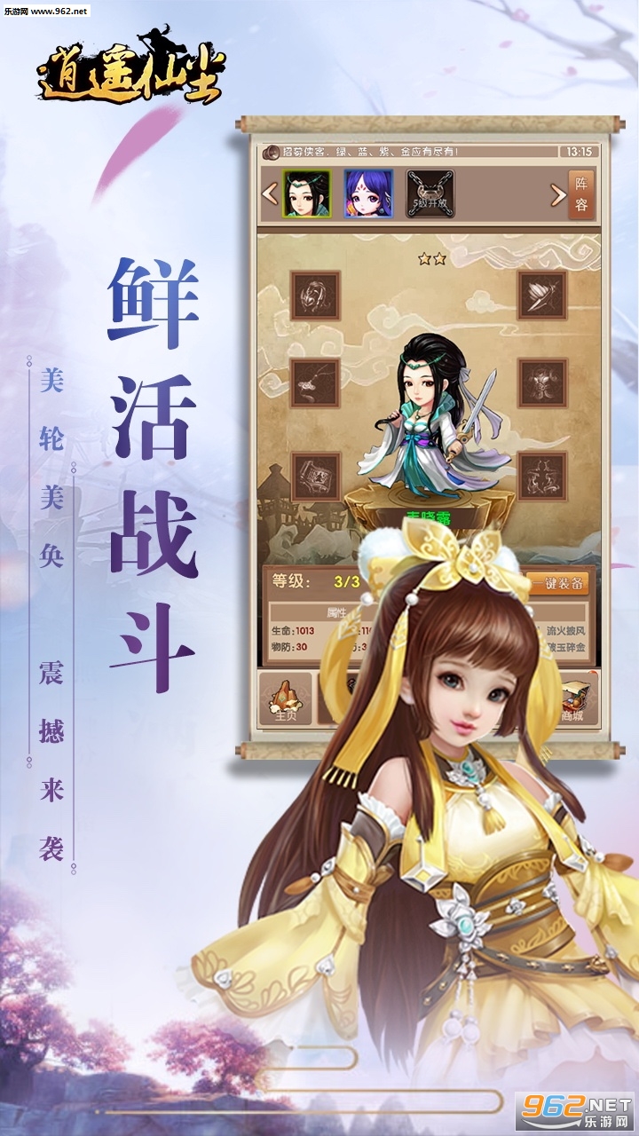��ң�ɳ���׿��v1.1.1.0��ͼ1