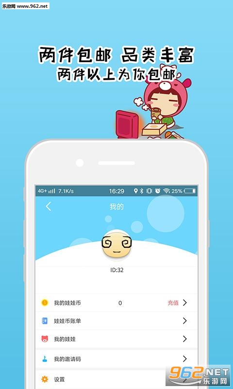 ץ��ץȤappv1.2.19��ͼ2