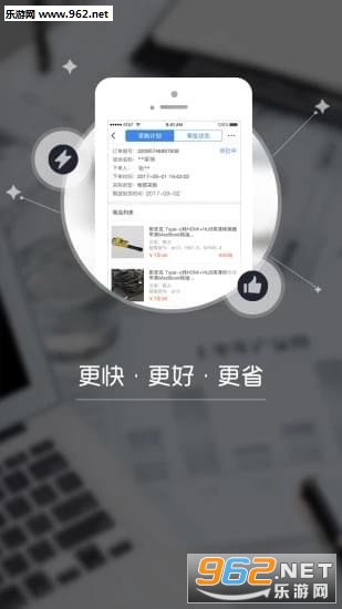 ��Ʒ��ѡappv1.0.1��ͼ1