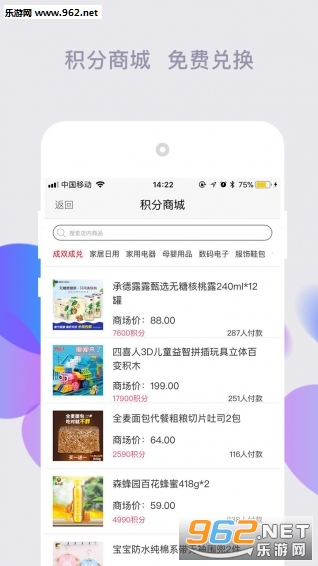���߽���appv2.6.2��ͼ3