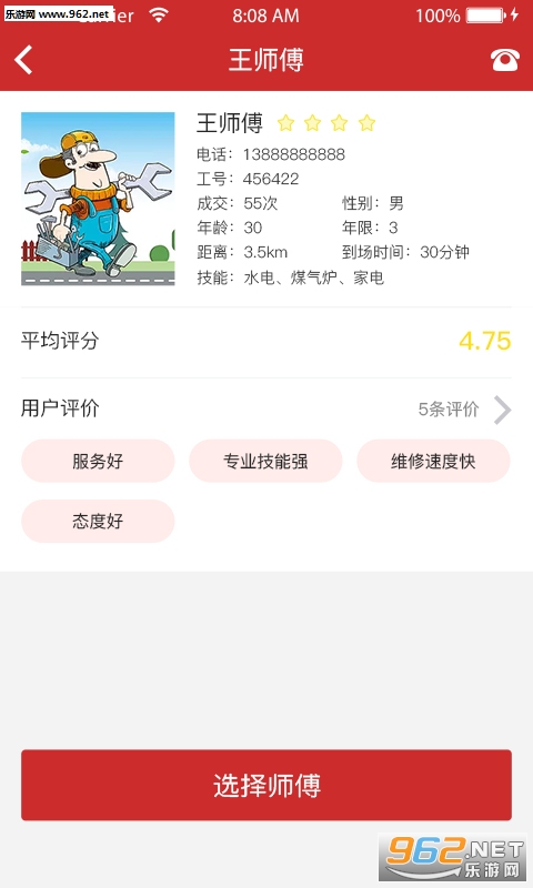 ������appv1.0��ͼ1