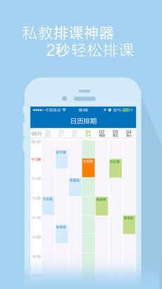 口袋教练app截图1
