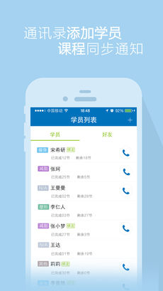 口袋教练app截图0