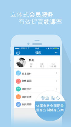 口袋教练app截图2