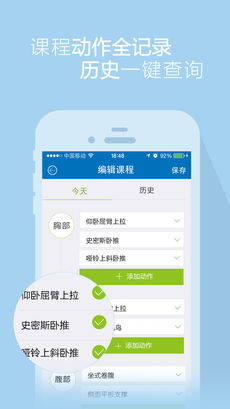 口袋教练app截图3