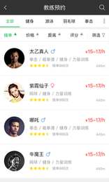 �ﶷ�ƽ���appv1.0.17��ͼ4