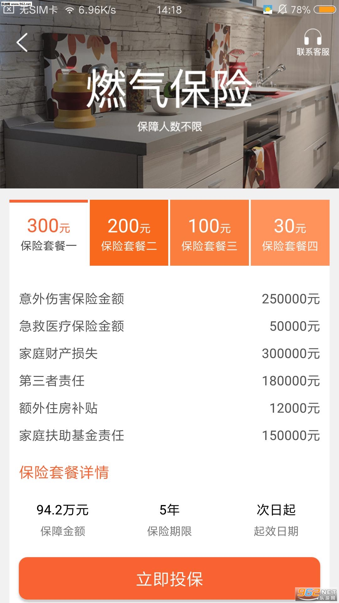������appv3.9.1��ͼ2