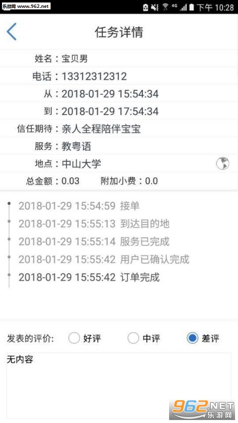��������appv1.0.1��ͼ1