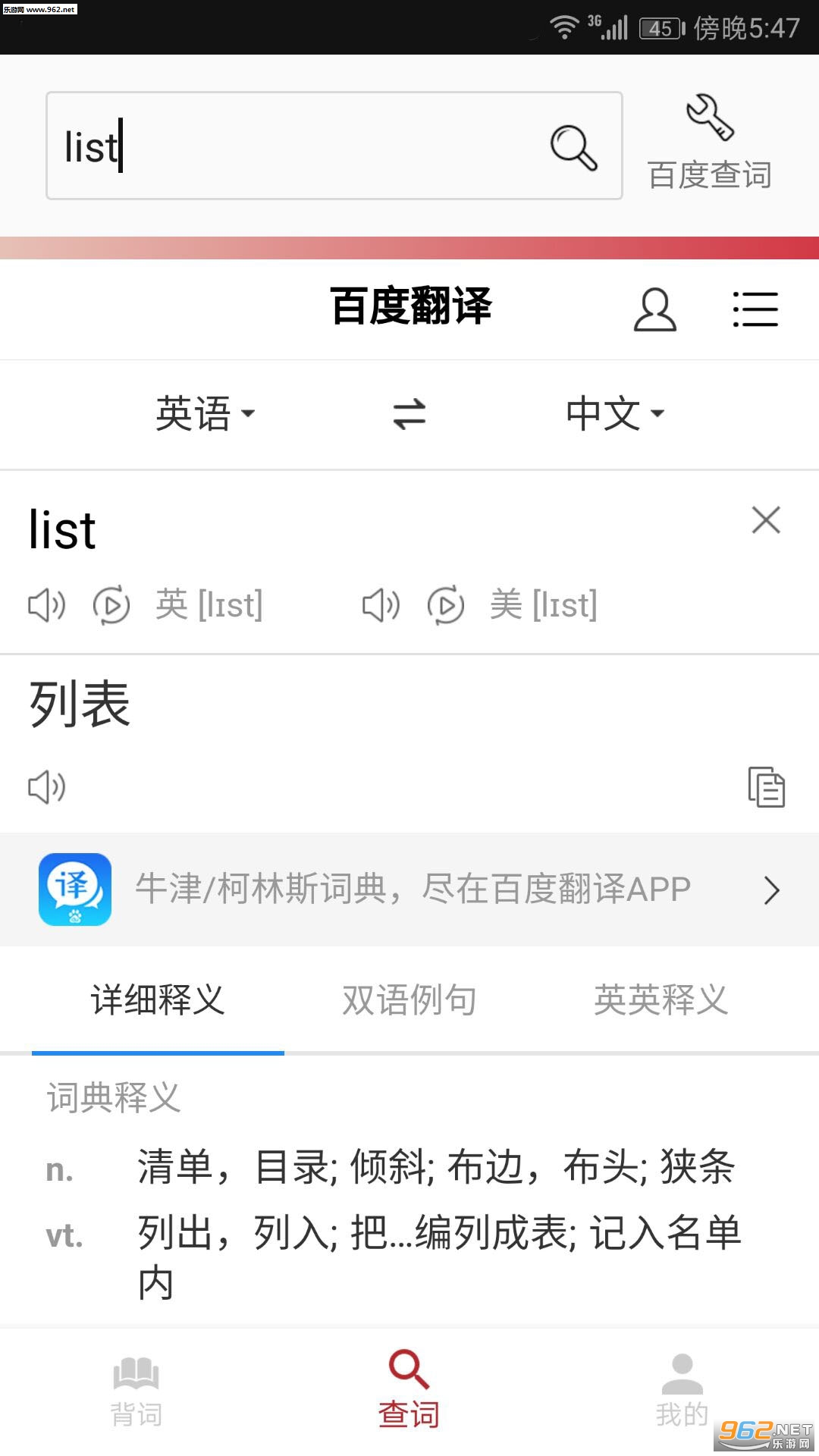 ��̴ʻ�appv1.1.0��ͼ0