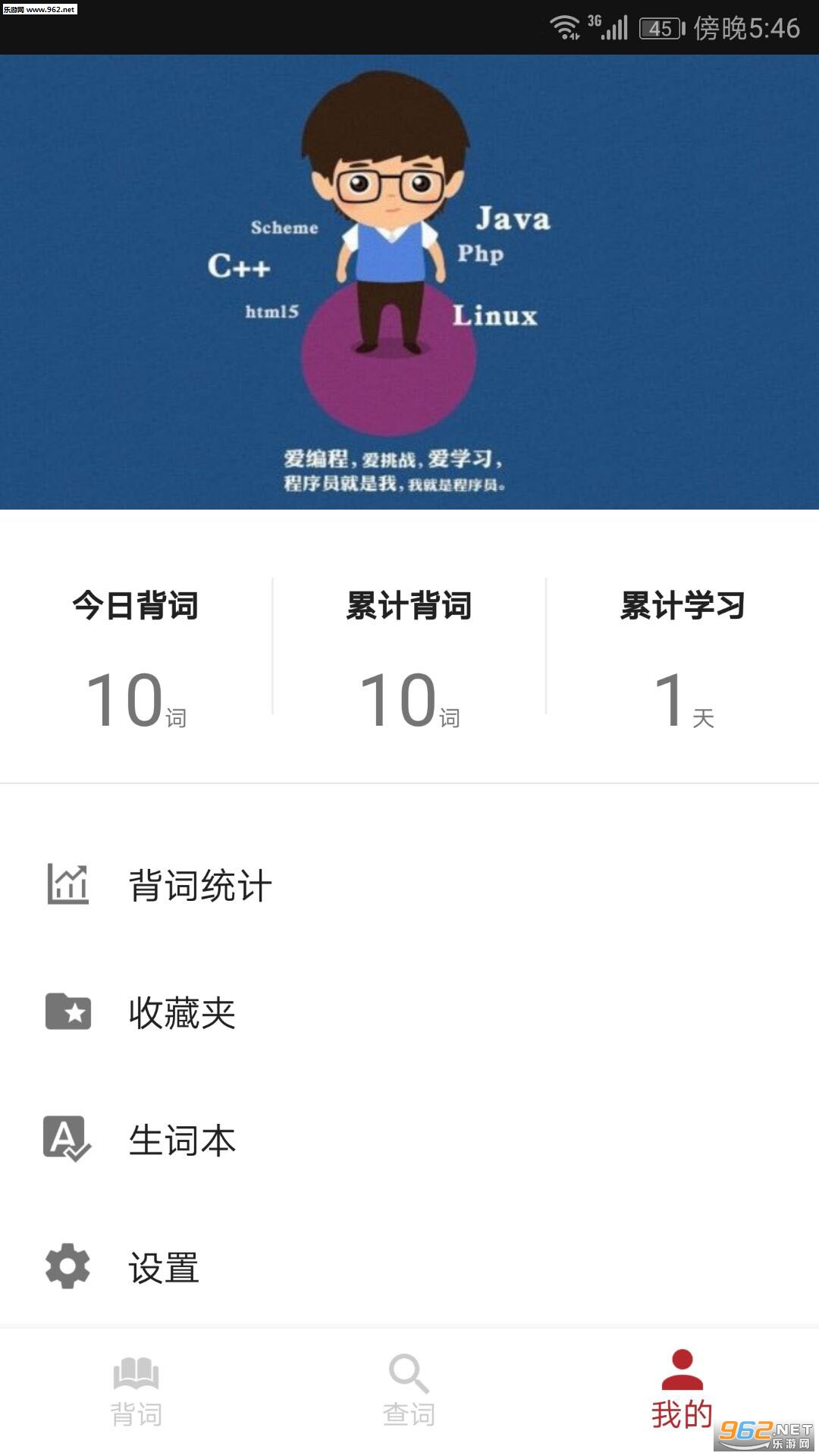 ��̴ʻ�appv1.1.0��ͼ1