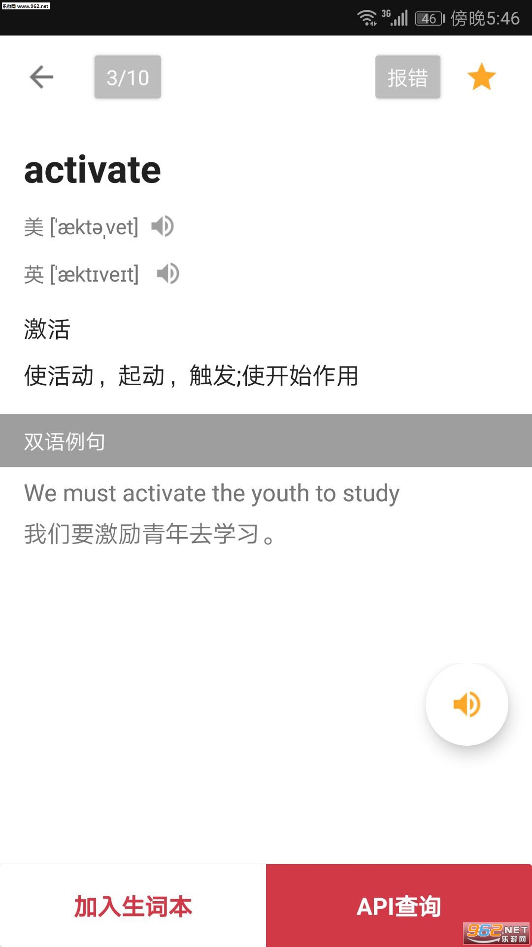��̴ʻ�appv1.1.0��ͼ2