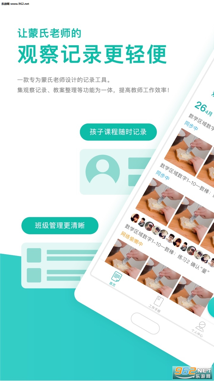 �����ּ�appv2.2��ͼ3