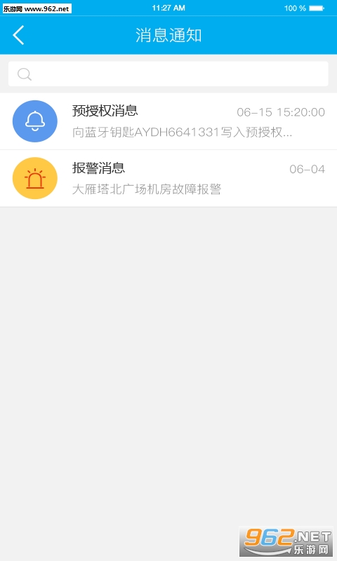 ��������appv2.3.14��ͼ1