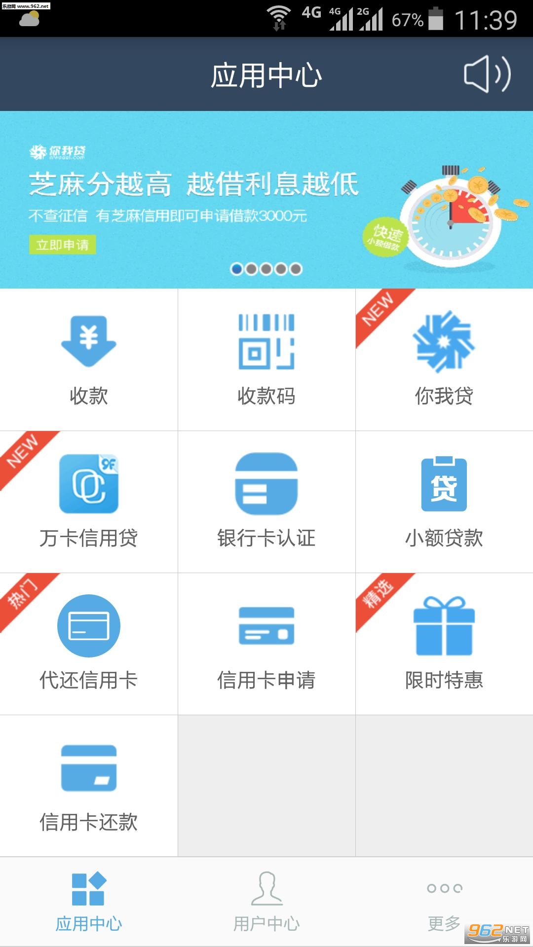 ͨˢMPOS�ٷ���v2.2.1��ͼ0