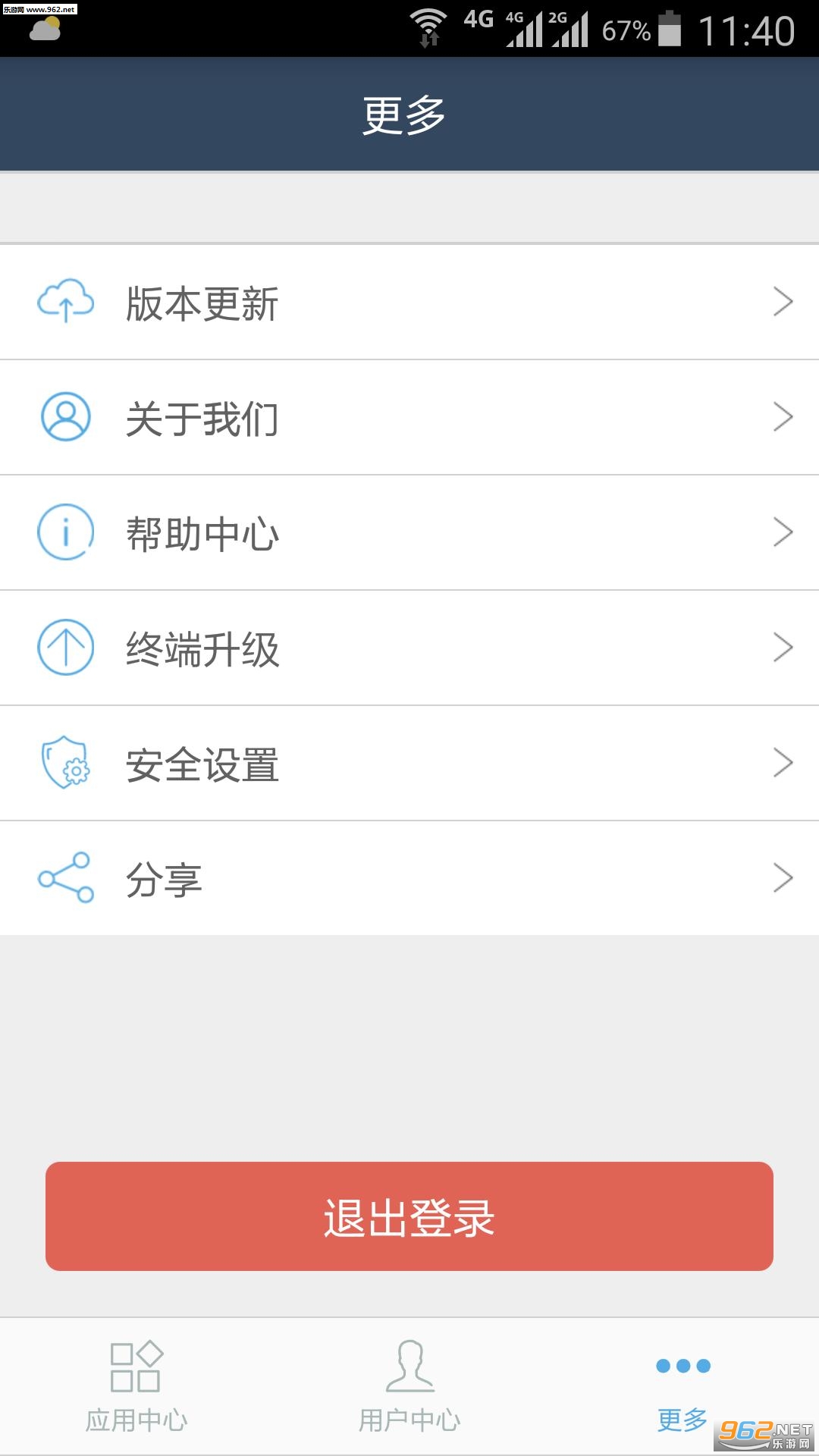 ͨˢMPOS�ٷ���v2.2.1��ͼ1
