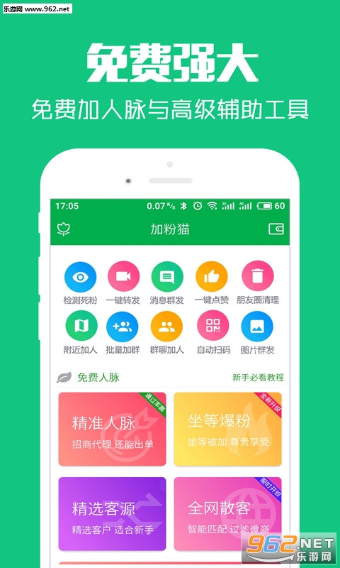 �ӷ�è�ٷ���v2.8.5��ͼ2