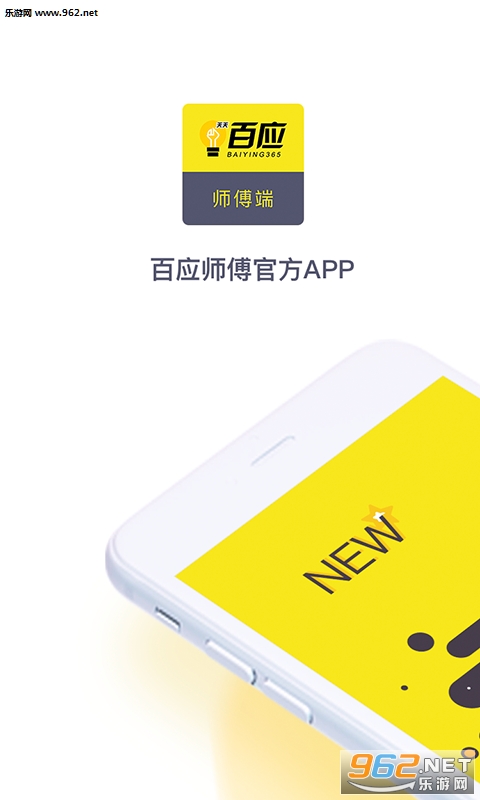 ��Ӧʦ����׿��v2.0.6��ͼ0