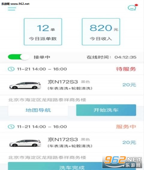 ϴ��ôʦ�����ֻ���v1.0��ͼ1