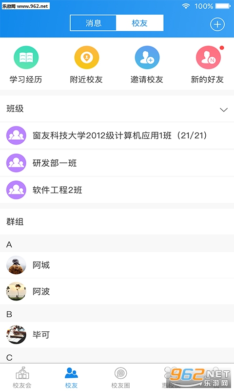 ��ְУ��appv3.2.10 ������ͼ1