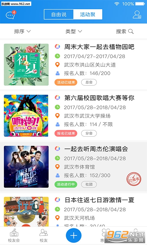 ��ְУ��appv3.2.10 ������ͼ2