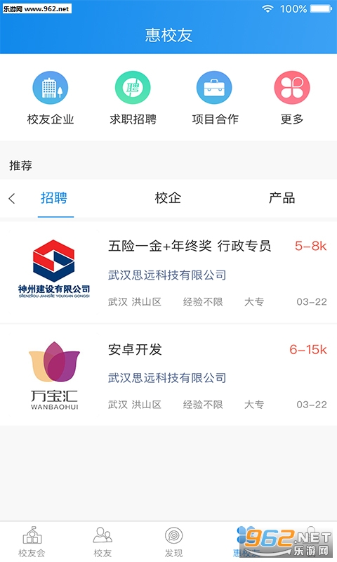 ��ְУ��appv3.2.10 ������ͼ3