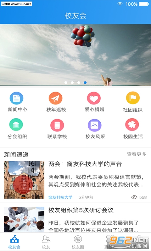 ��ְУ��appv3.2.10 ������ͼ0