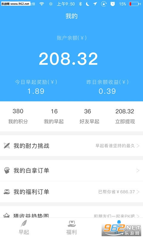 ����ϰ��appv1.4.2��ͼ0