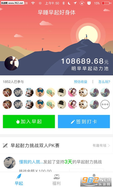����ϰ��appv1.4.2��ͼ2