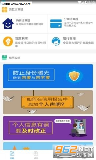 聚宝卡app截图2